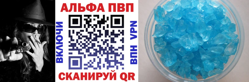 APVP кристаллы Рузаевка