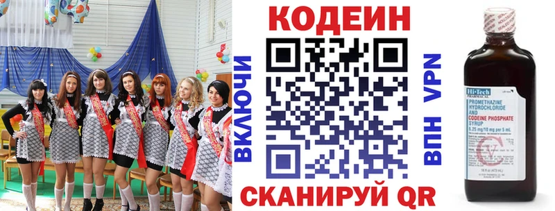 Codein Purple Drank  мориарти наркотические препараты  Рузаевка  дарнет шоп 
