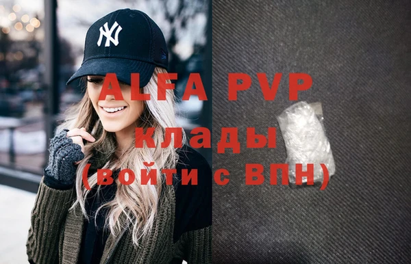 альфа пвп VHQ Армянск