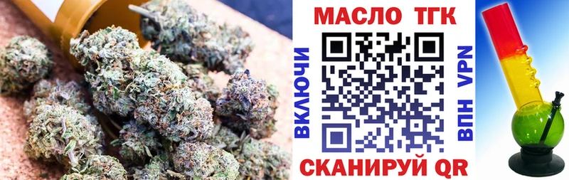 цены наркотик  Рузаевка  ТГК THC oil 